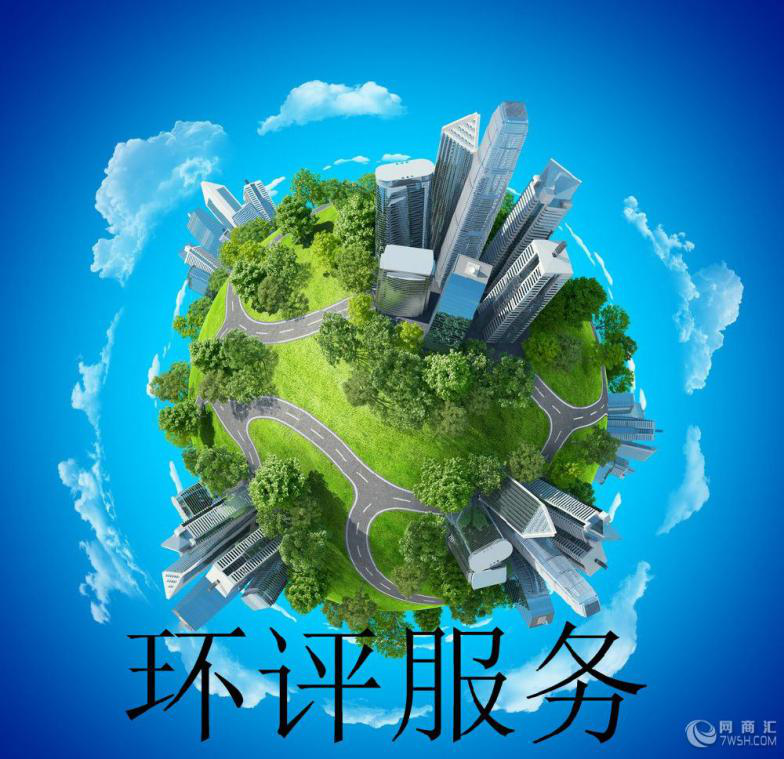 安徽省生態(tài)環(huán)境廳關(guān)于印發(fā)《安徽省建設(shè)項目環(huán)境影響評價管理豁免名錄（2020年本，試行）》的通知